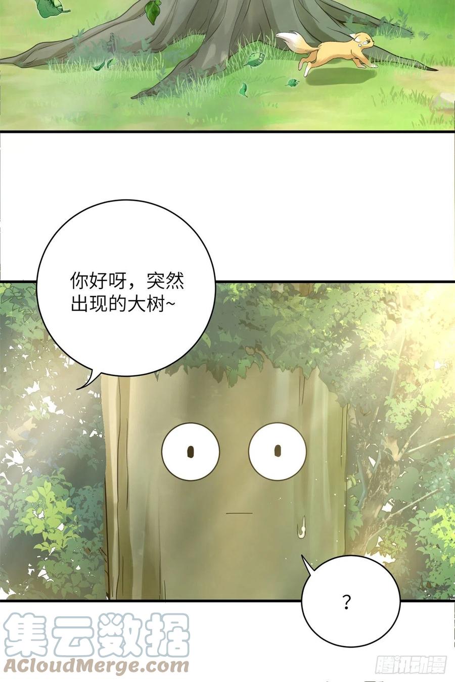 052 我变成树了8