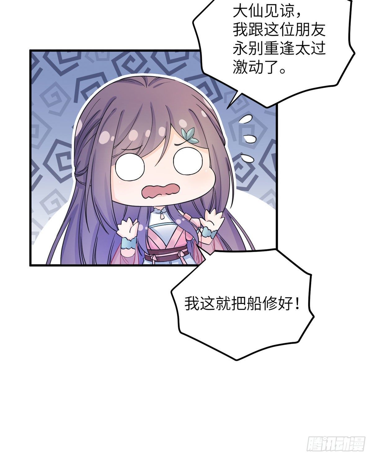06 小屁孩回来了？10