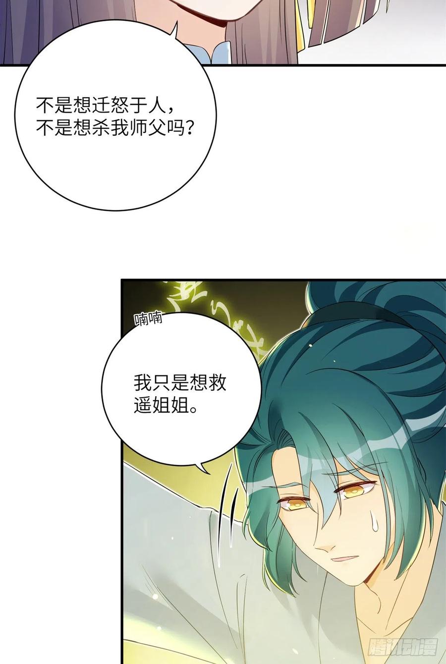 050 再见月影13