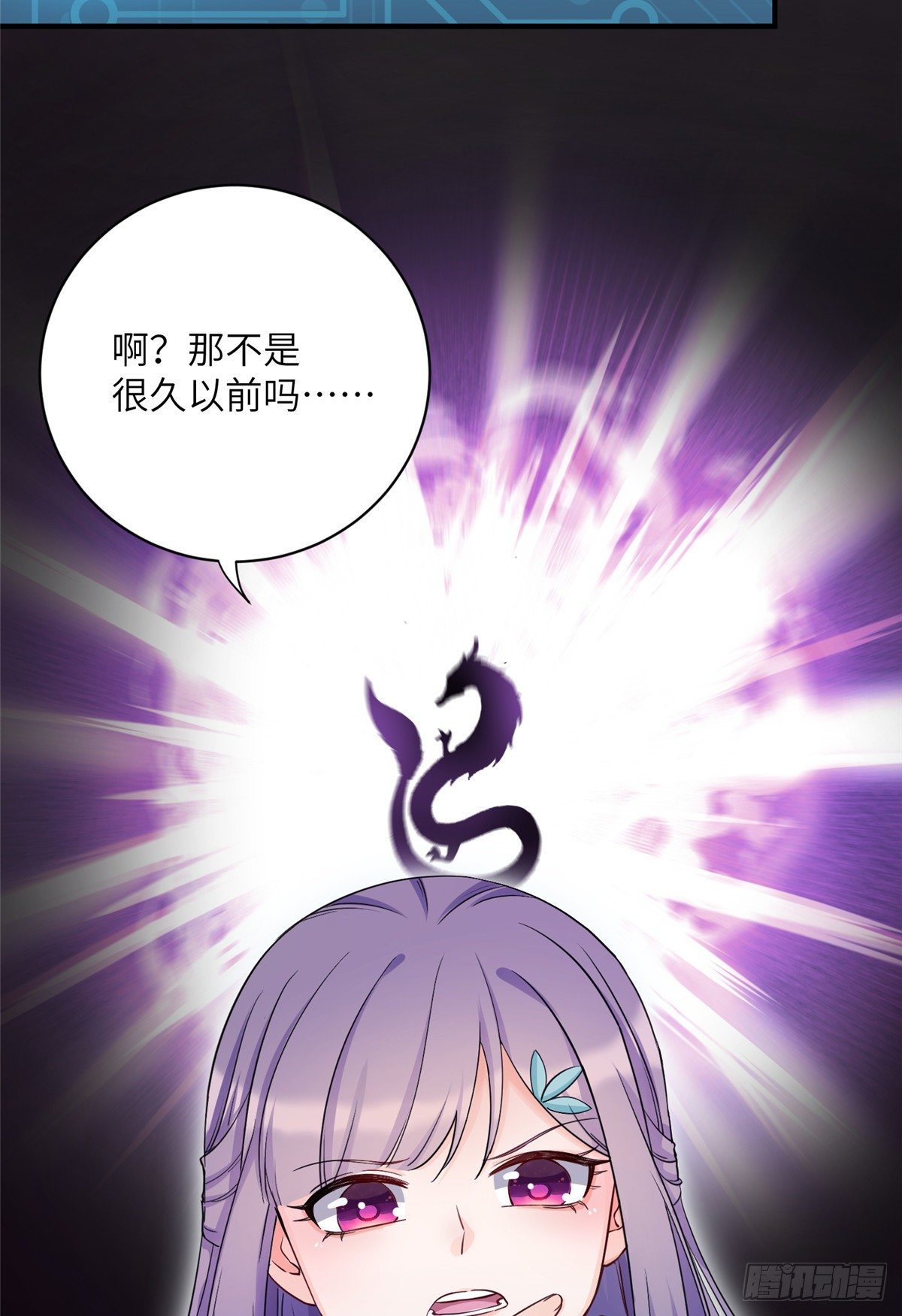 16 魔族是月影？16