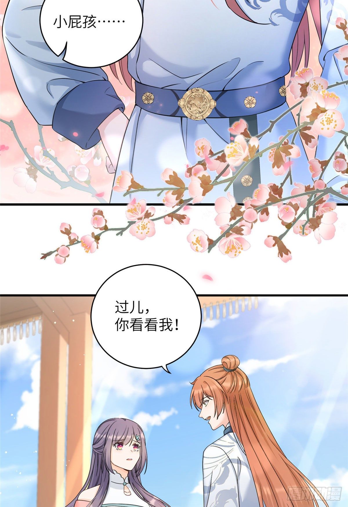 06 小屁孩回来了？22