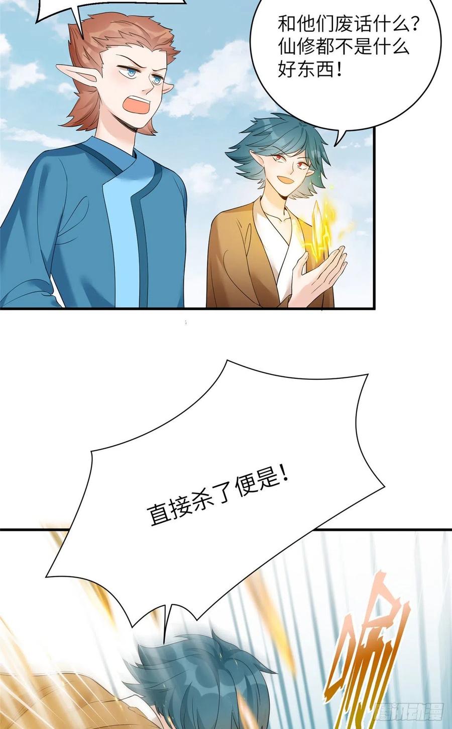034 不要再丢下月影了17