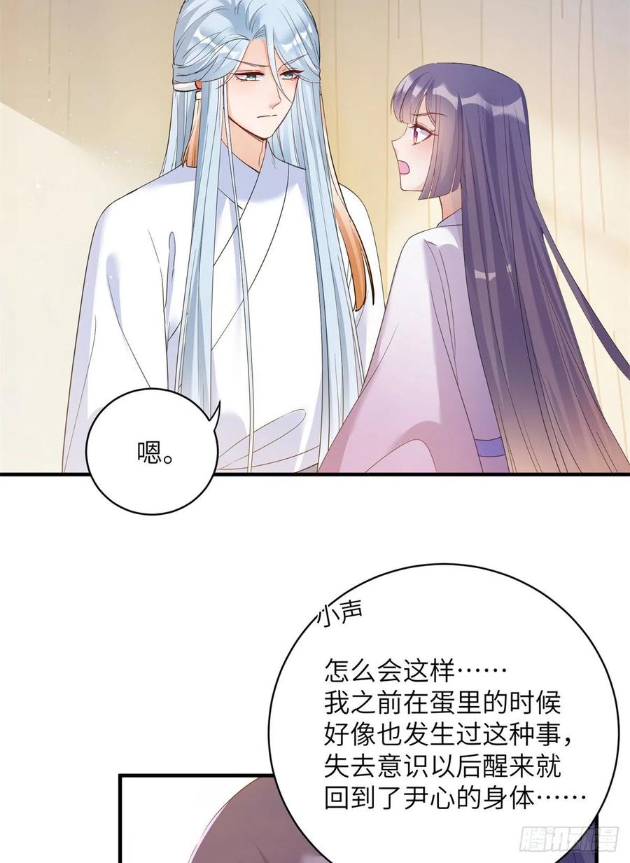 049 变回尹心31