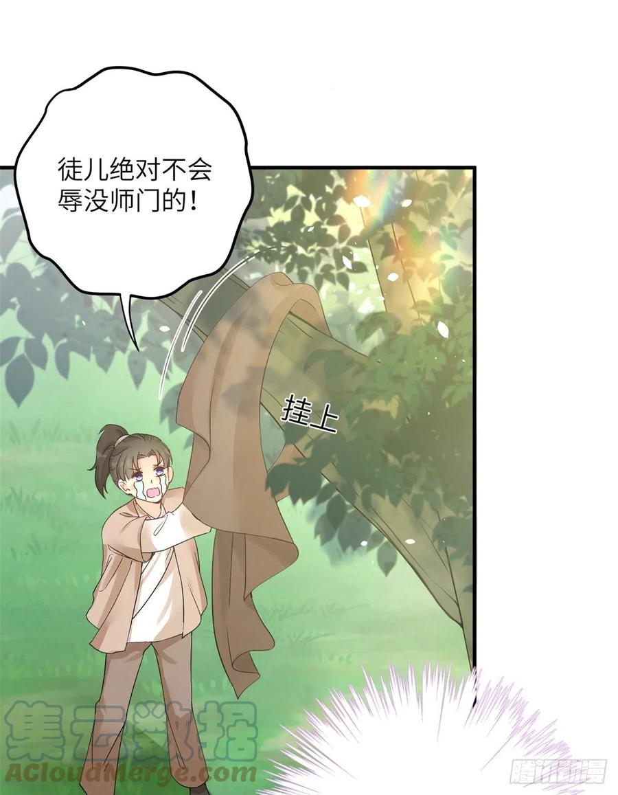 052 我变成树了34