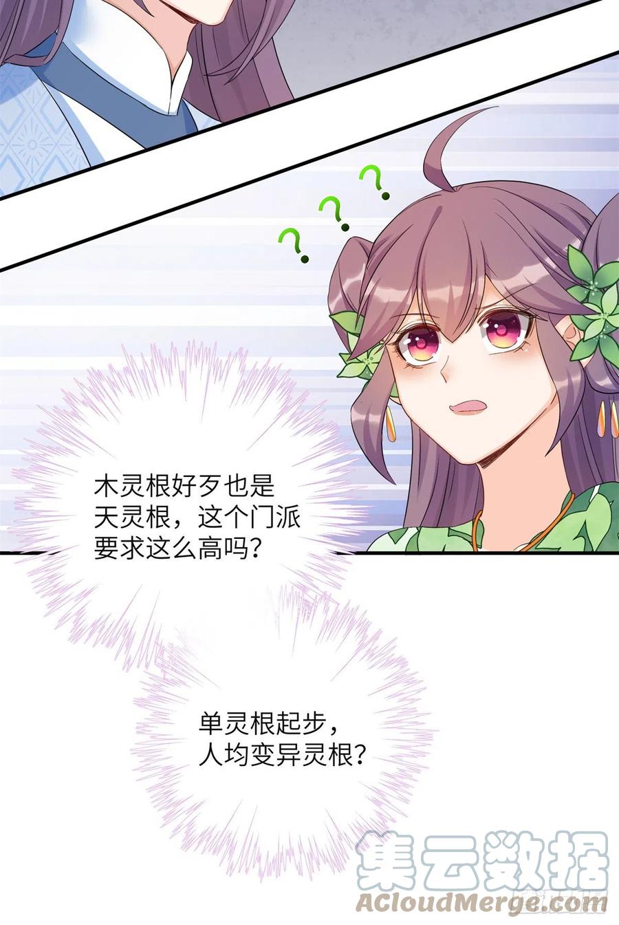 056 新的剧情请接收45