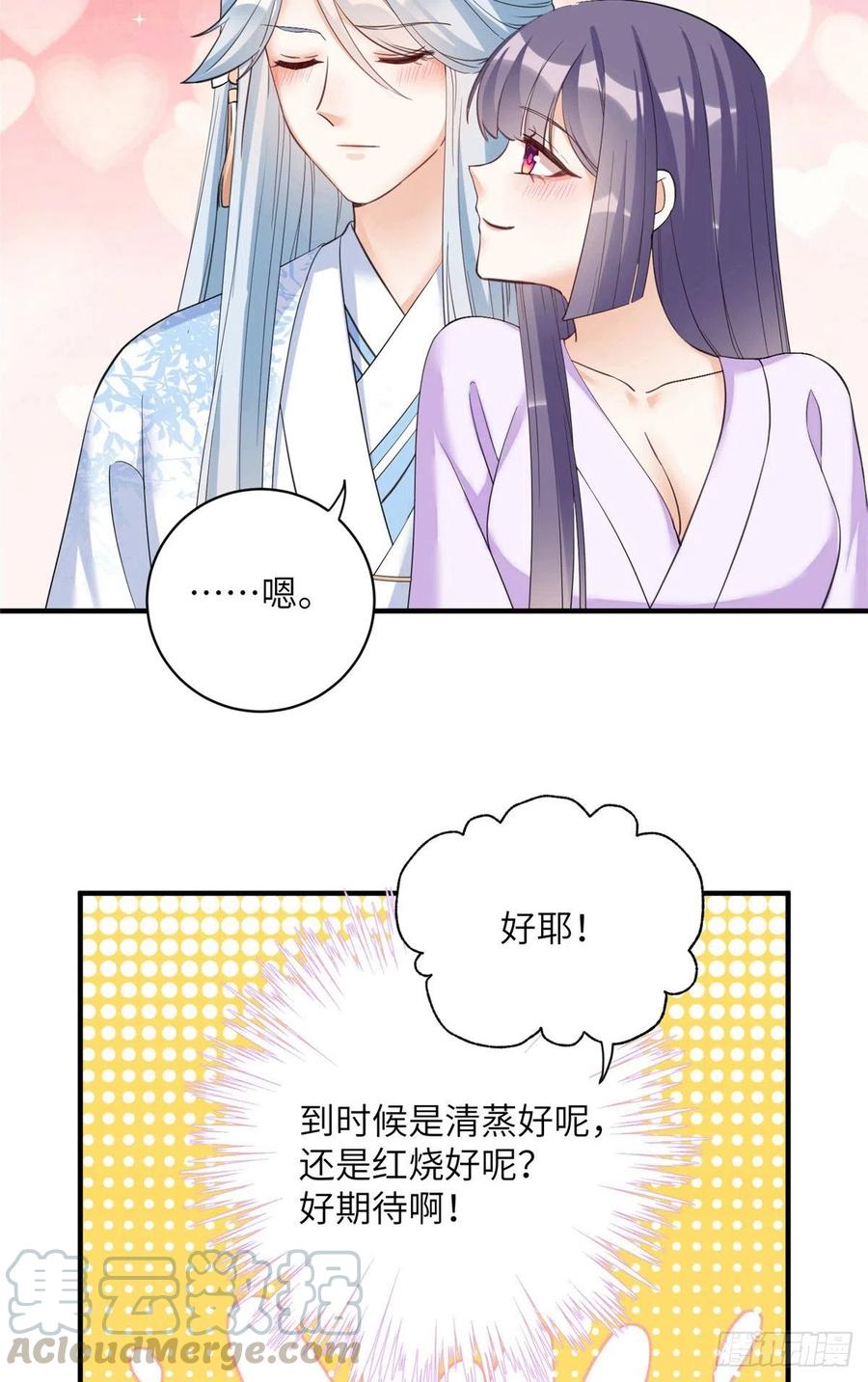 027 夫妻间才有的程序26