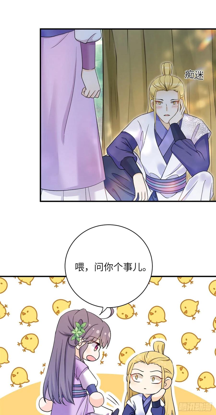 059	不一样的修仙界8