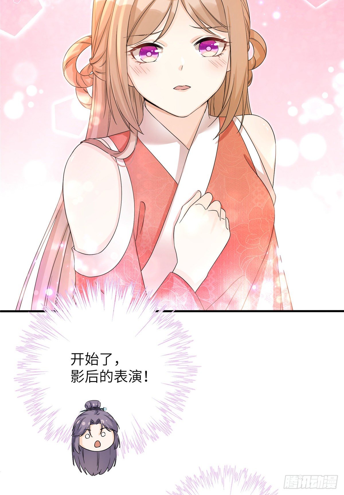 04 英雄救美18