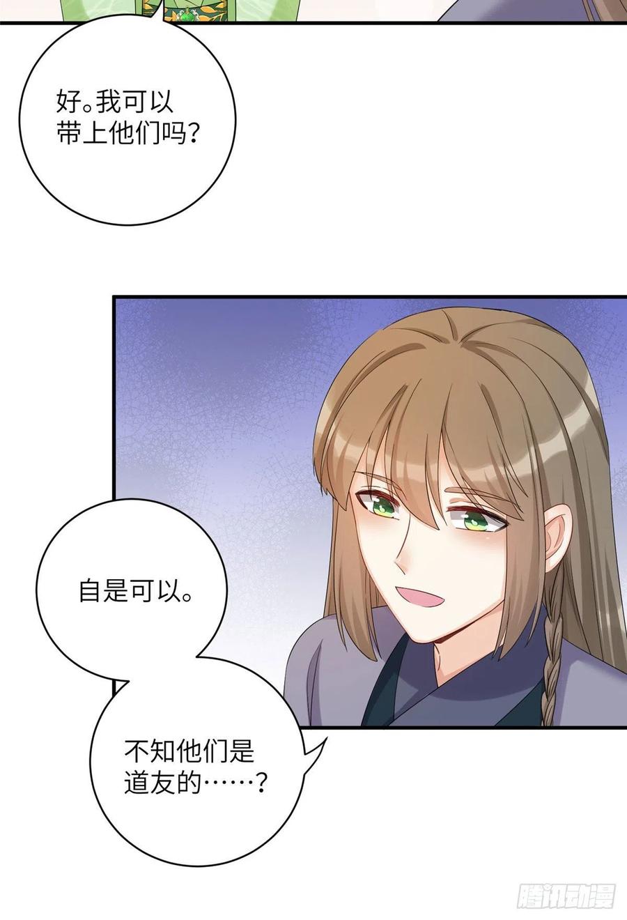 055 师父快到怀里来35