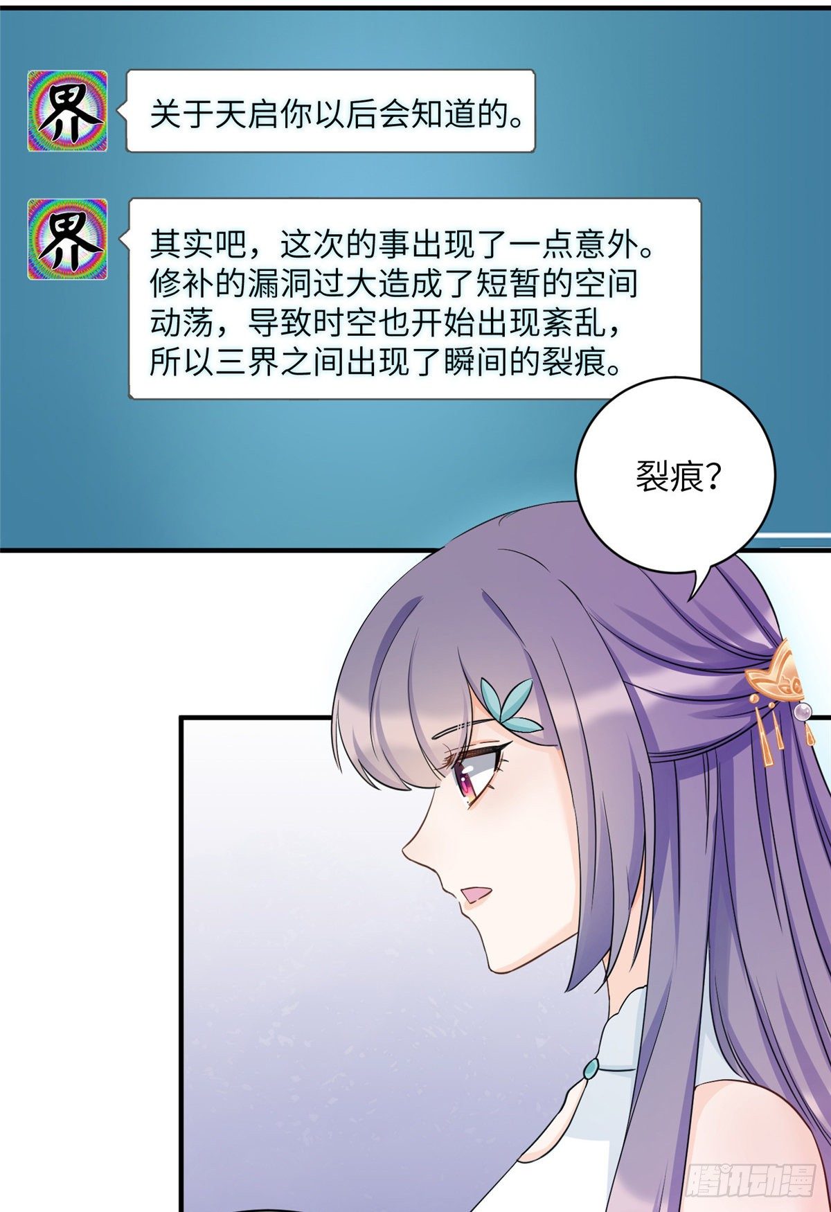16 魔族是月影？14