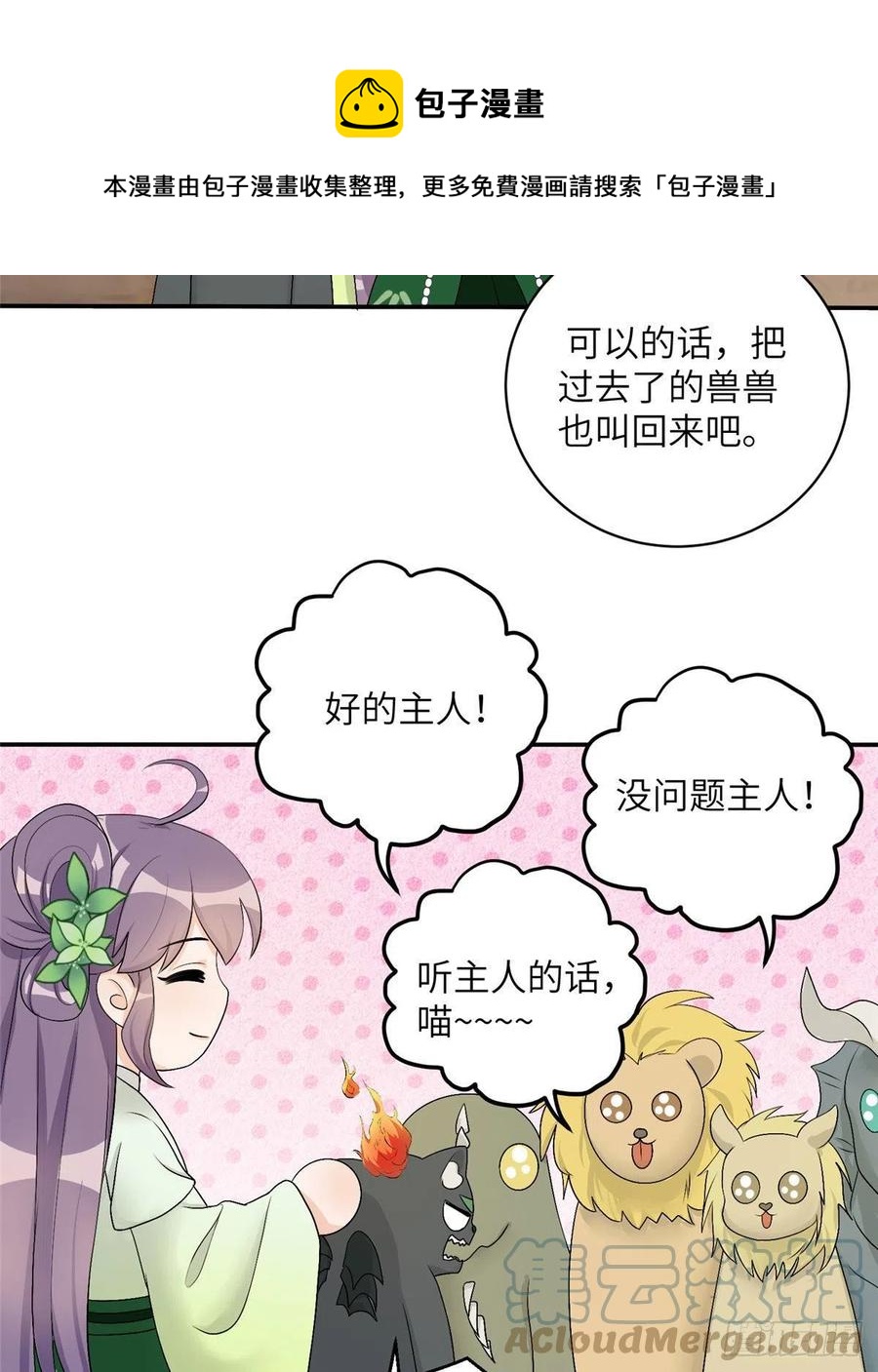 73 玛丽苏的表演12