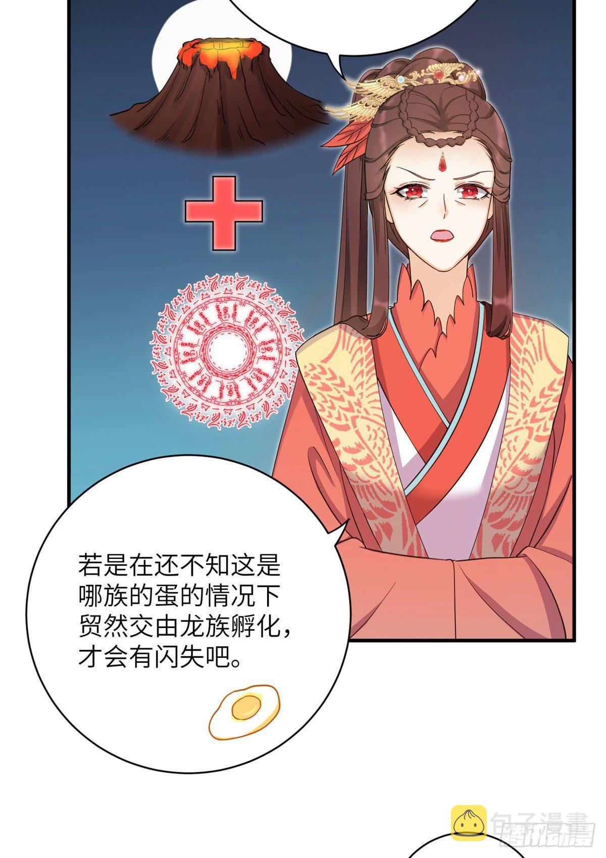 24 是什么蛋20
