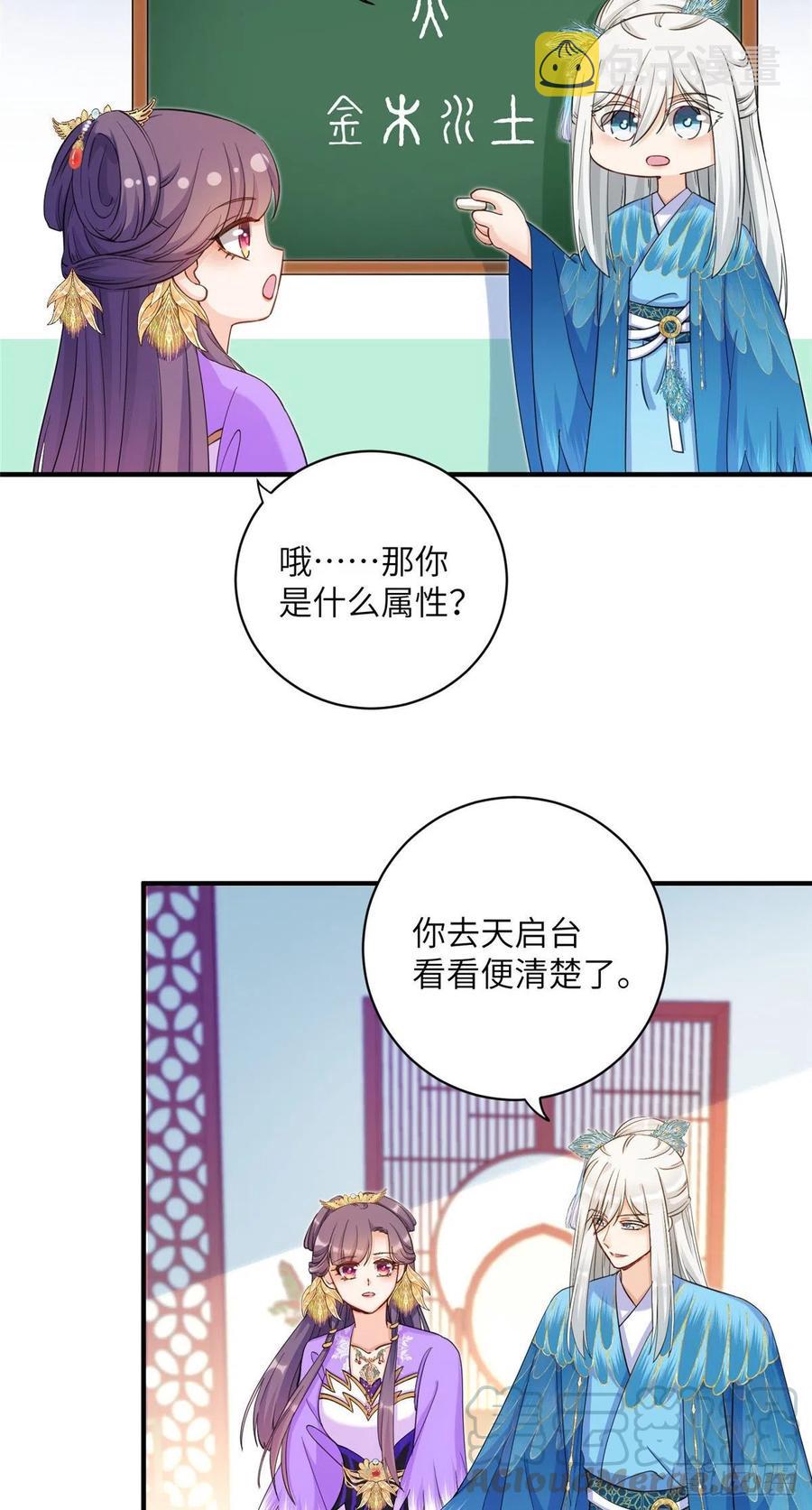 038 接受传承12