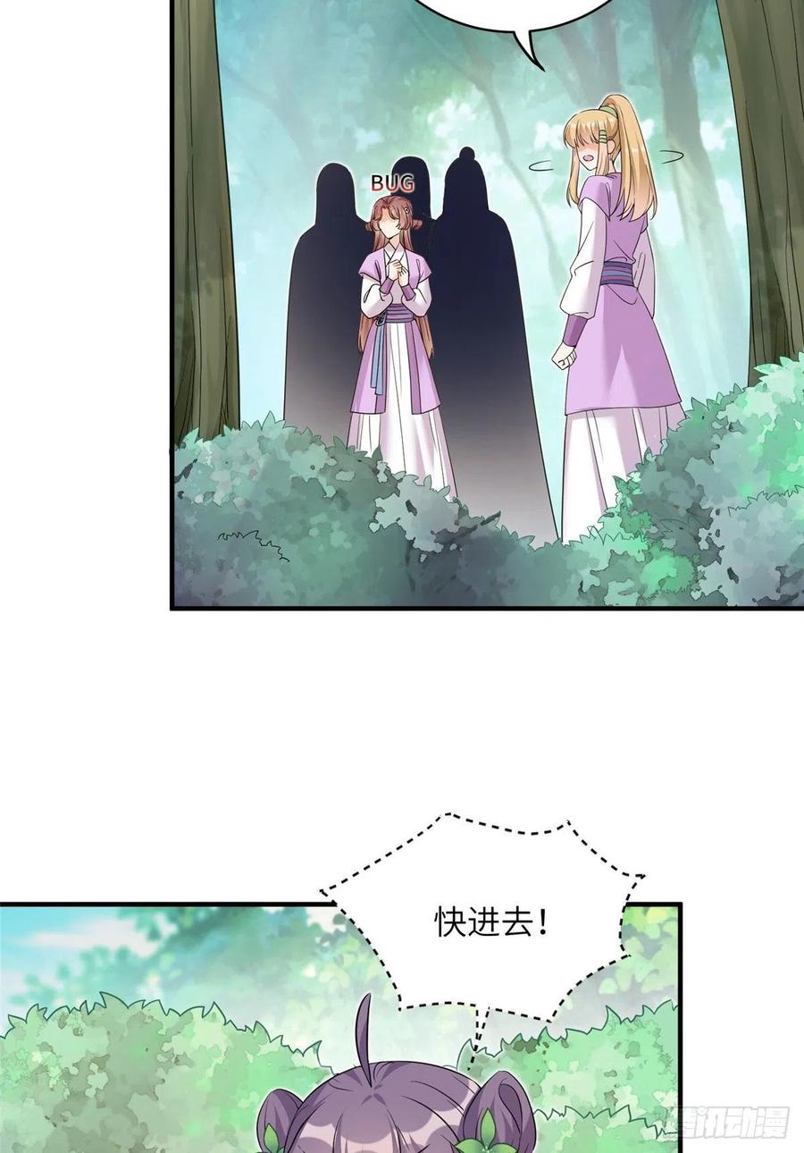 65 九尾妖狐2