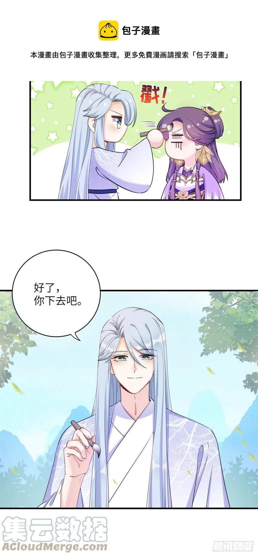 040 师父失忆了？24