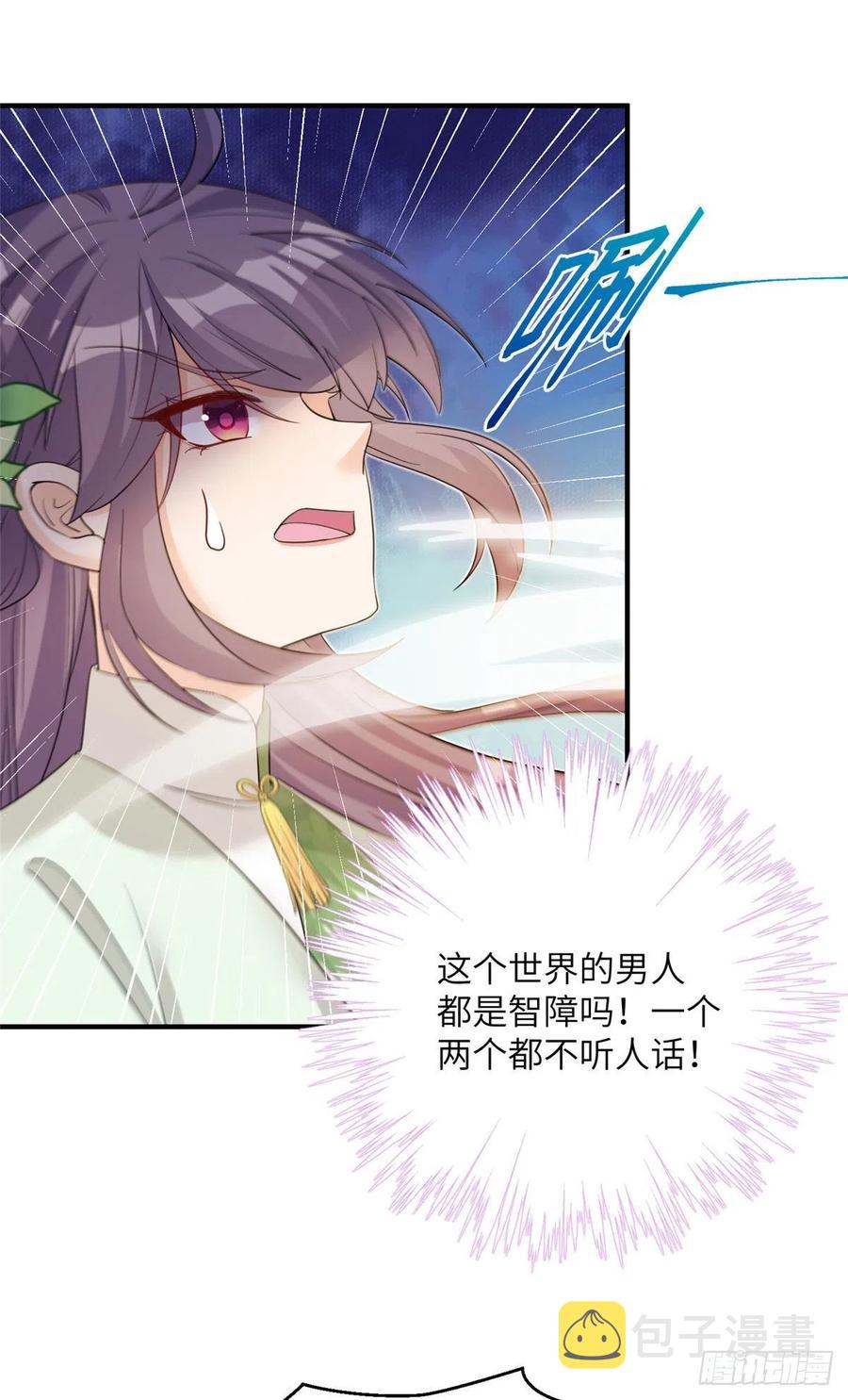 75 杰克苏与玛丽苏11