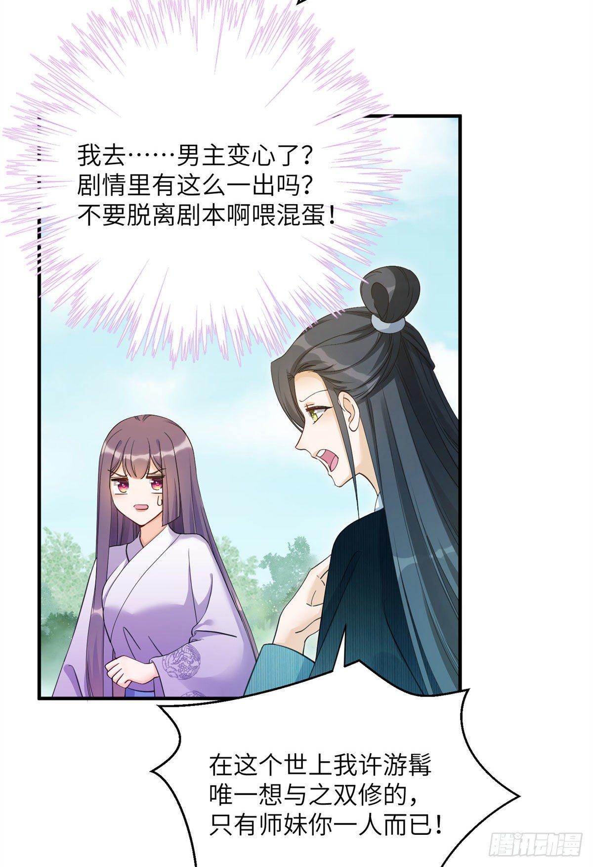 26 超越师徒关系外的事14