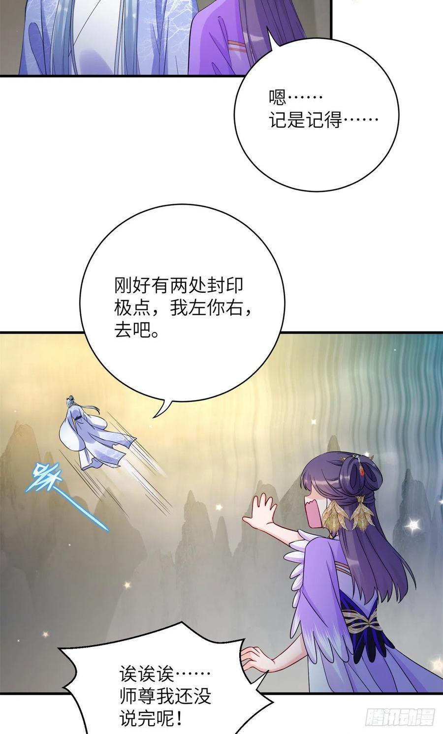 044 修复封印极点15