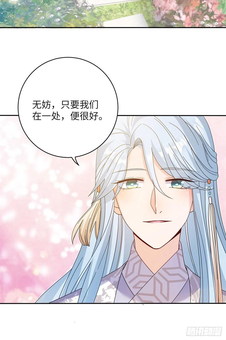 81 故事的结局11