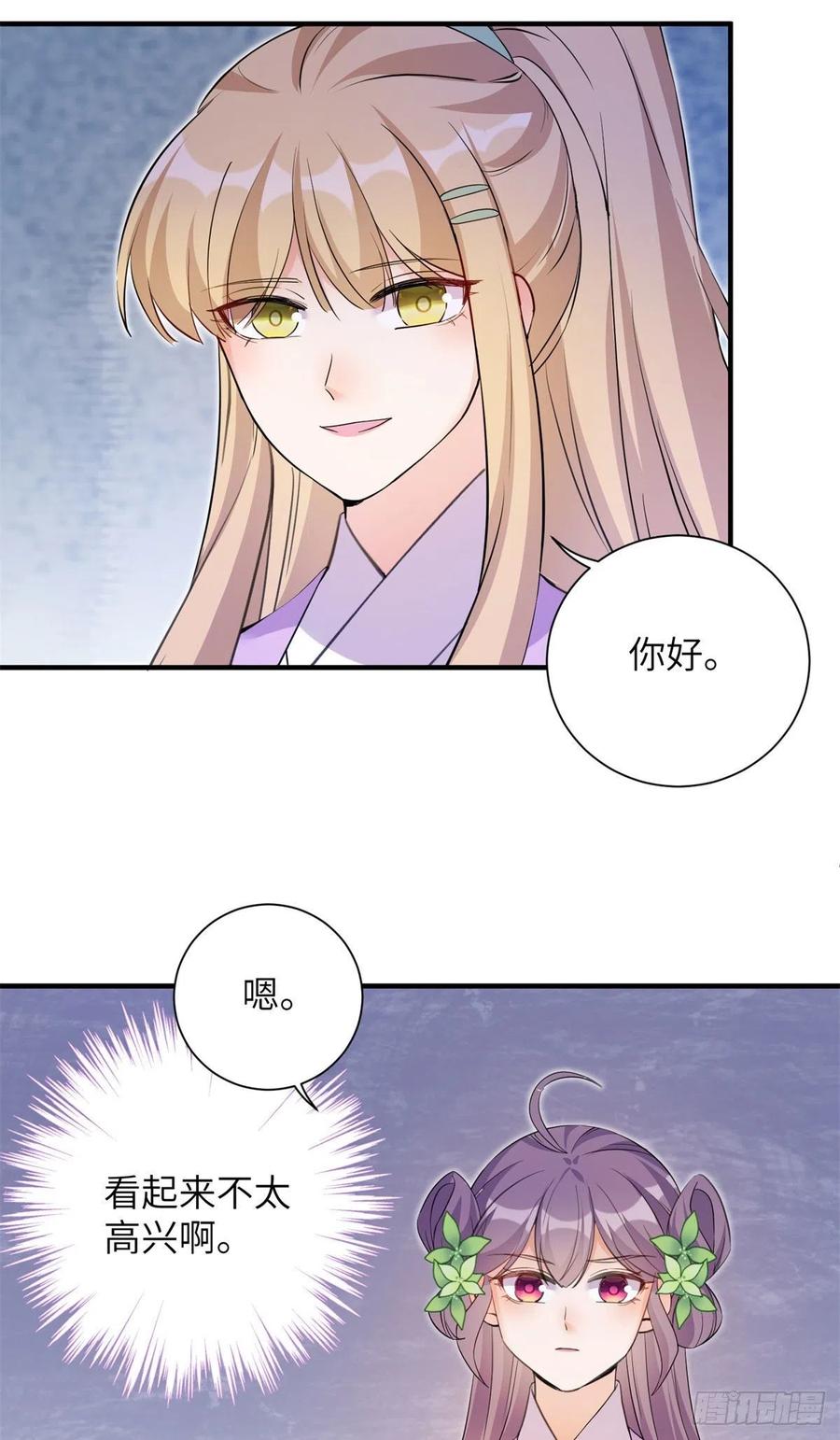 059	不一样的修仙界5