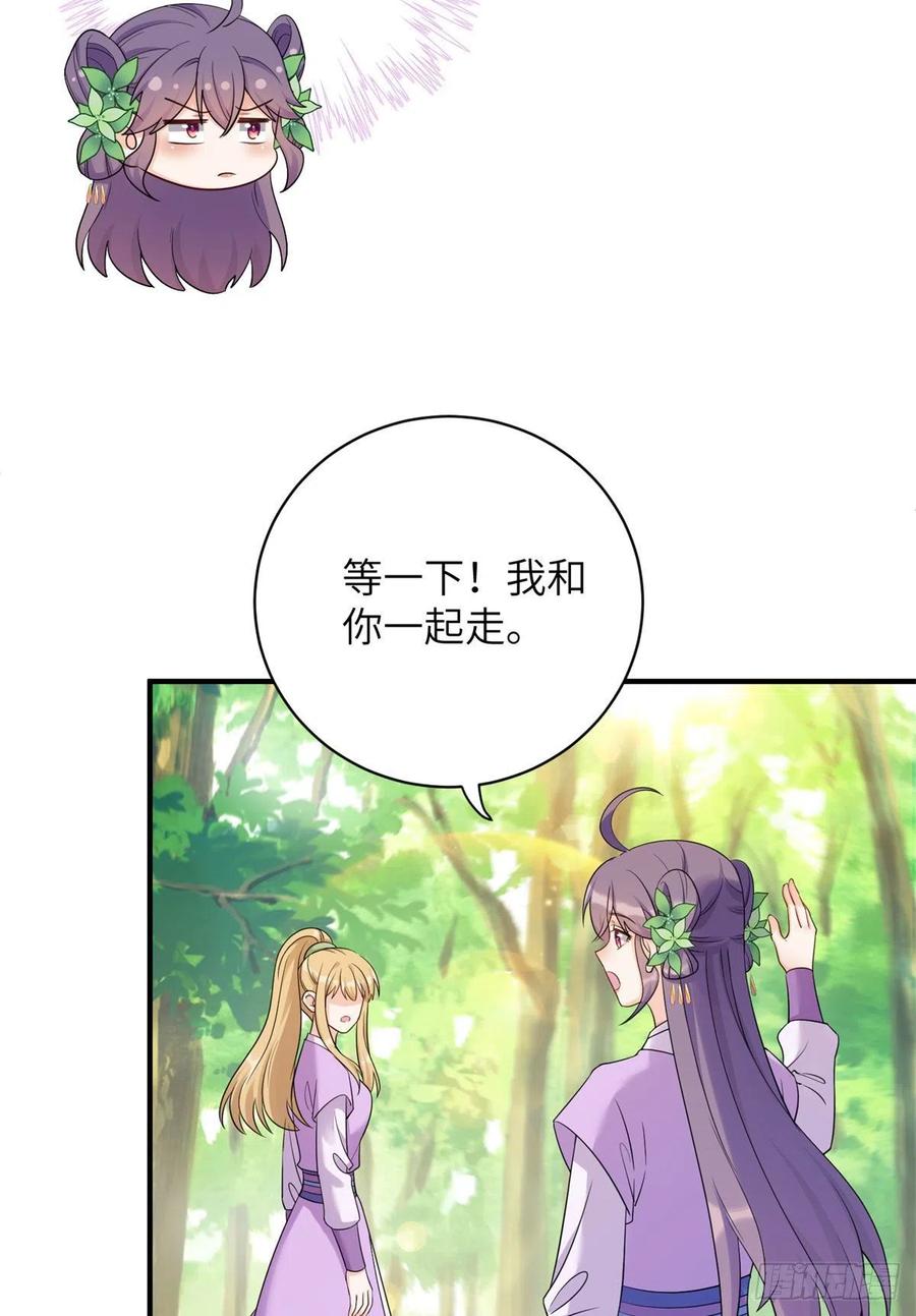 059	不一样的修仙界40
