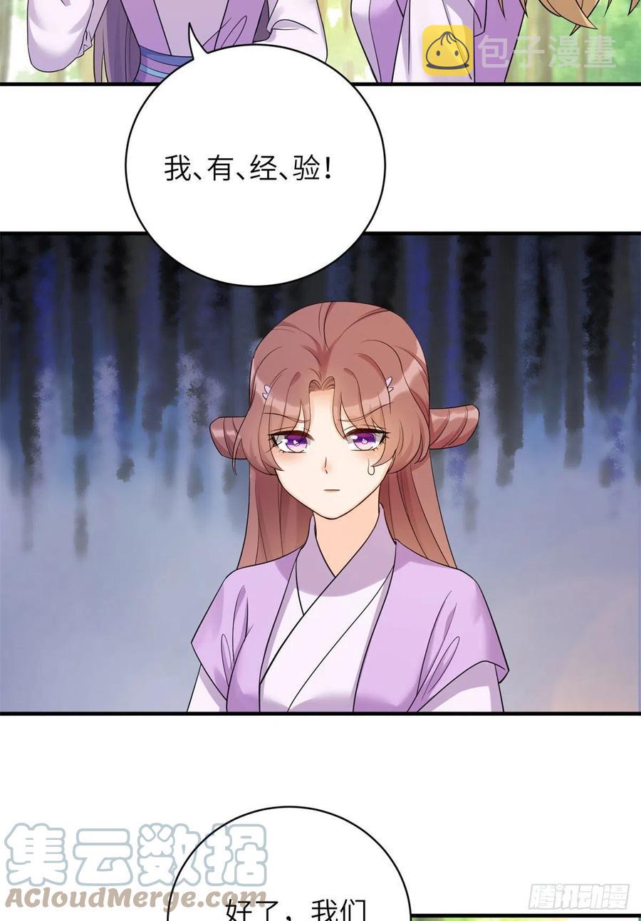 059	不一样的修仙界42