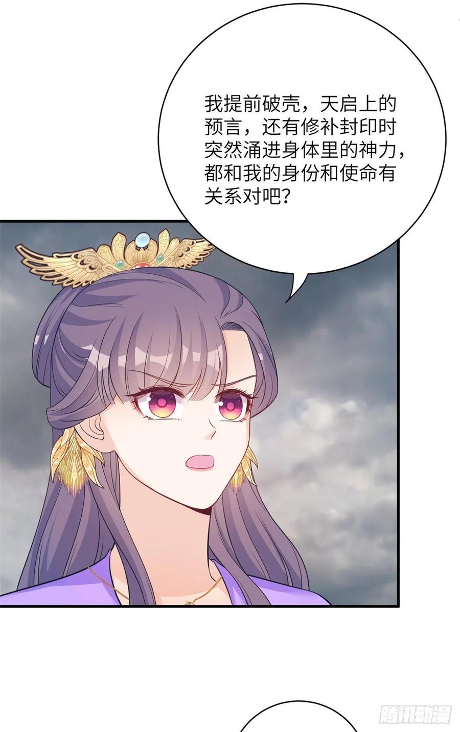 046 祝遥的真实身份29