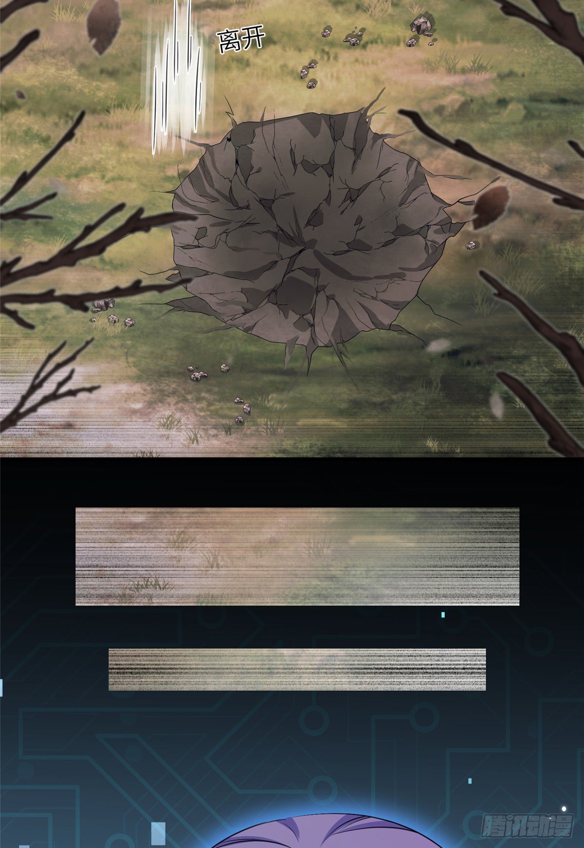 16 魔族是月影？38