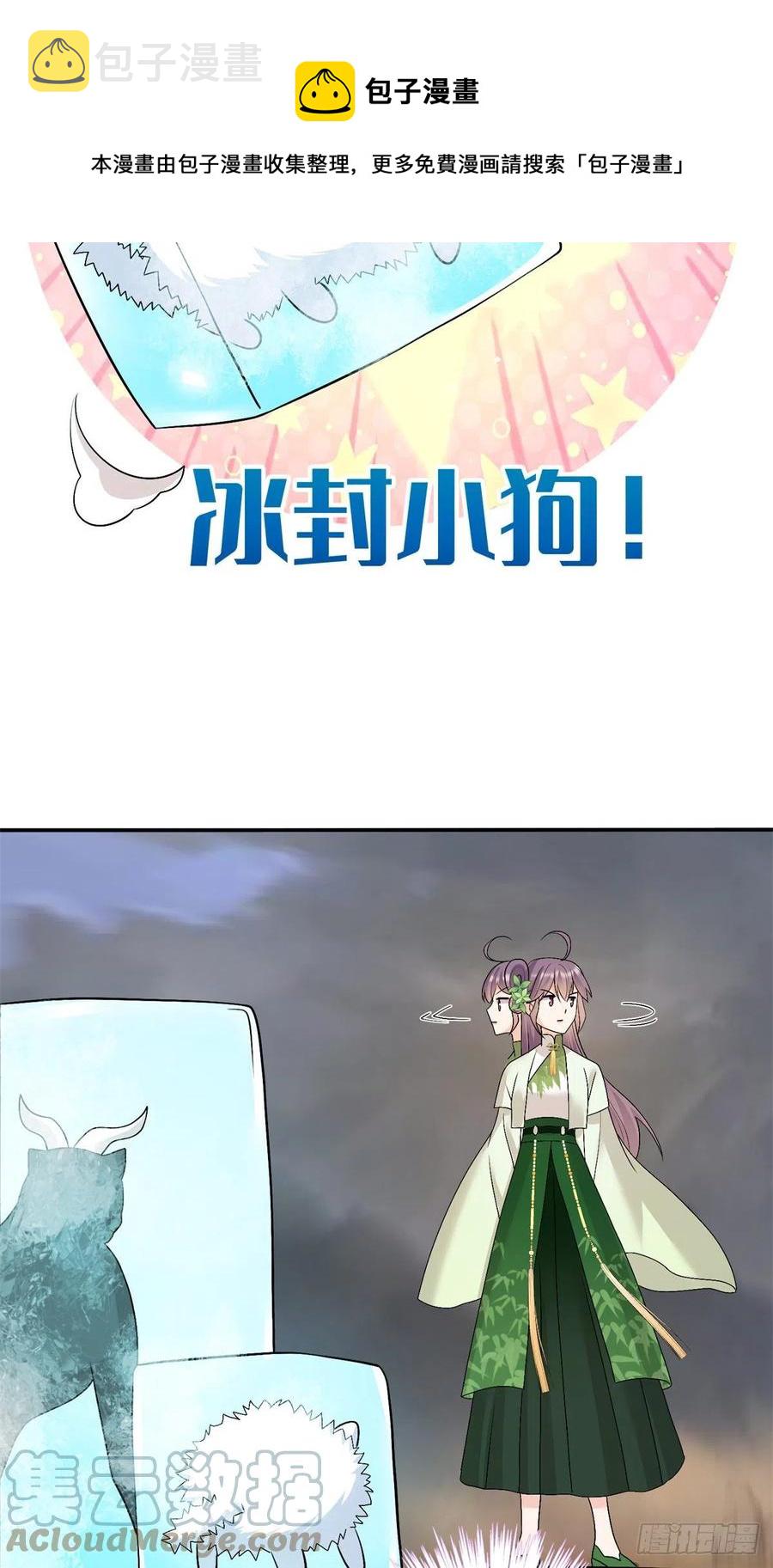 78 再开世界好感度28