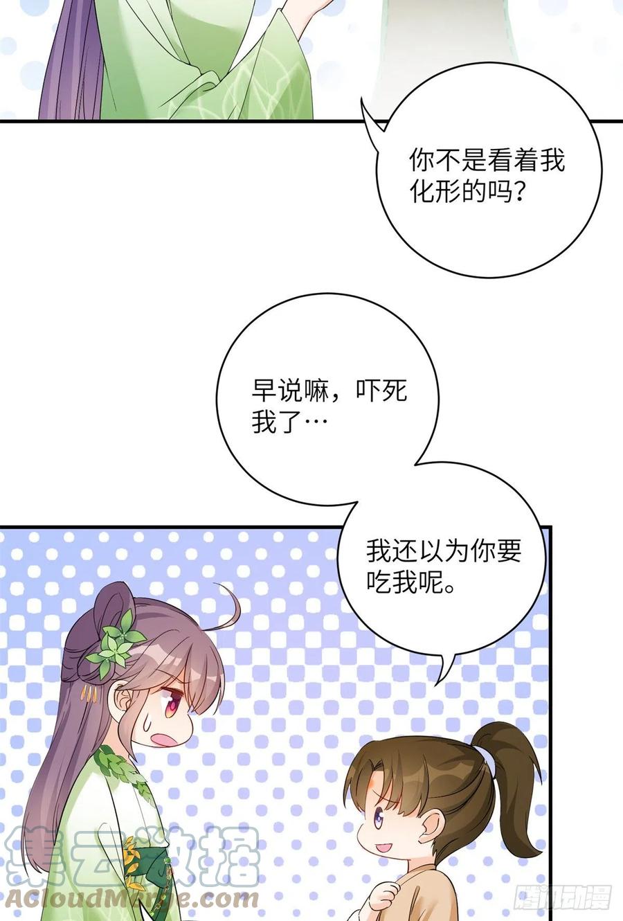 053 五年不洗澡？！6