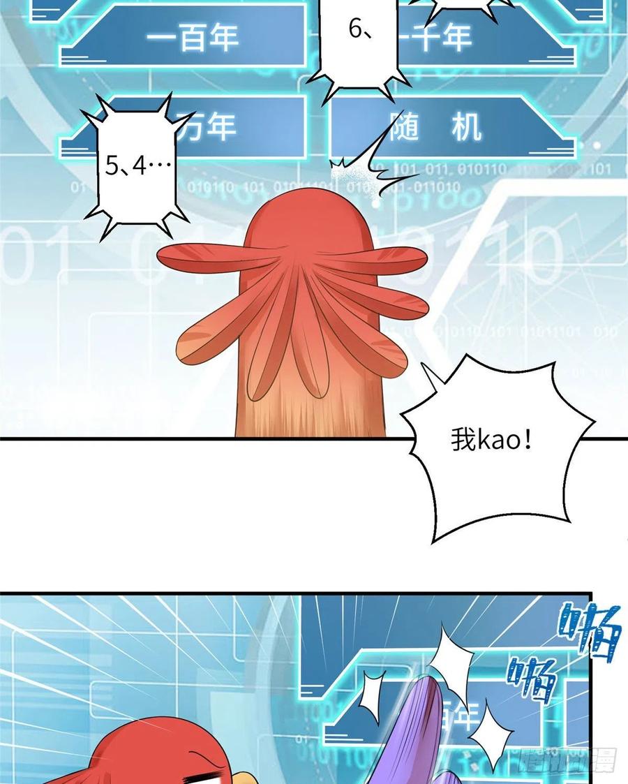 037 化形16