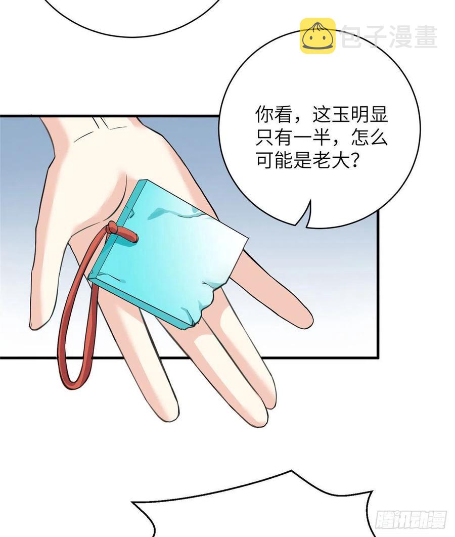 031 看不清的修为22