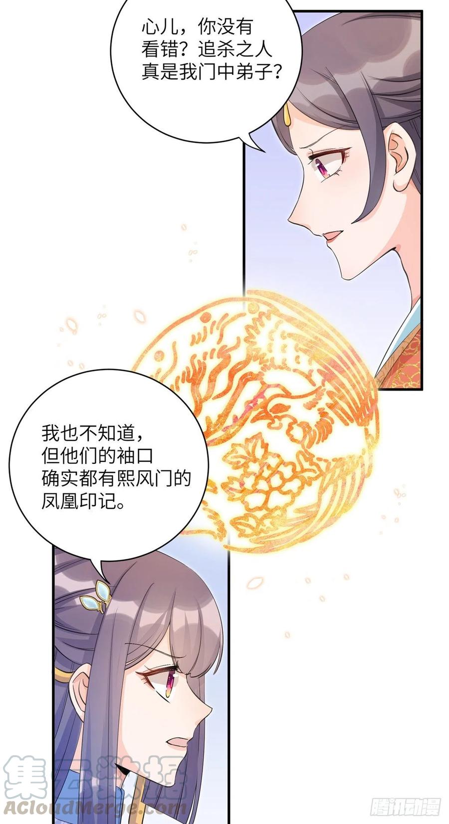 028 偷袭的墨纤纤3