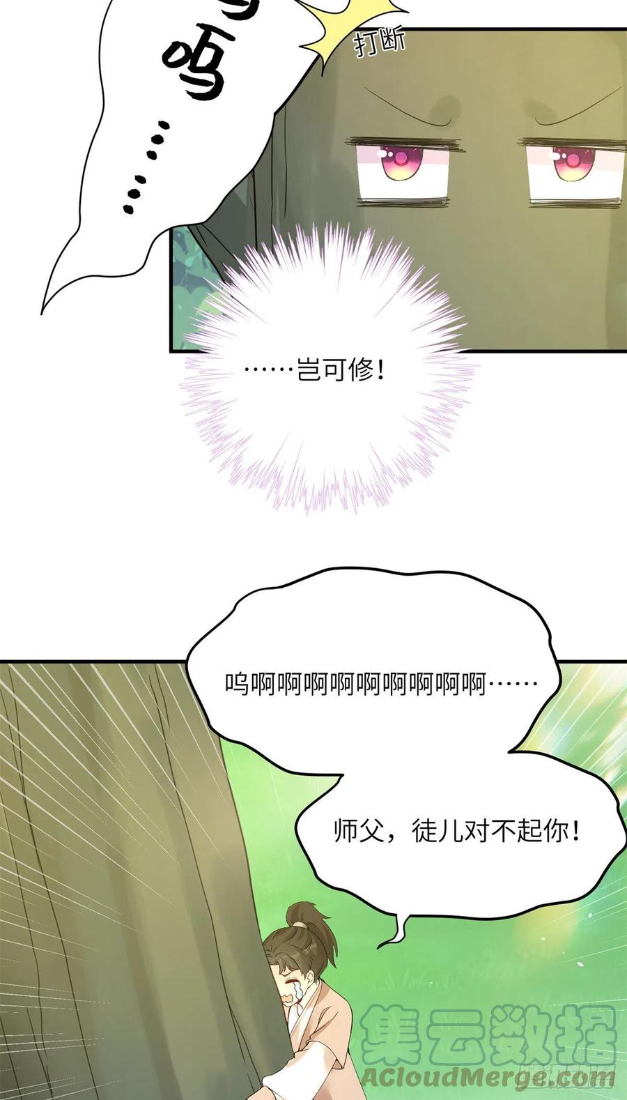 052 我变成树了30