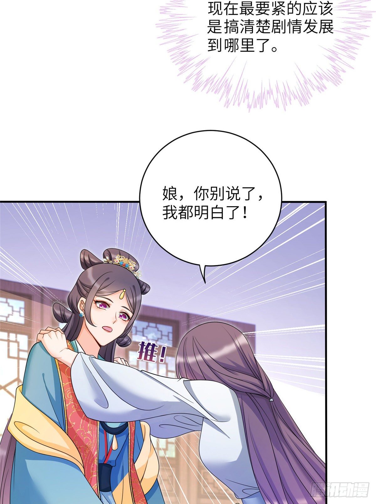 18 我就是那个炮灰女配？12
