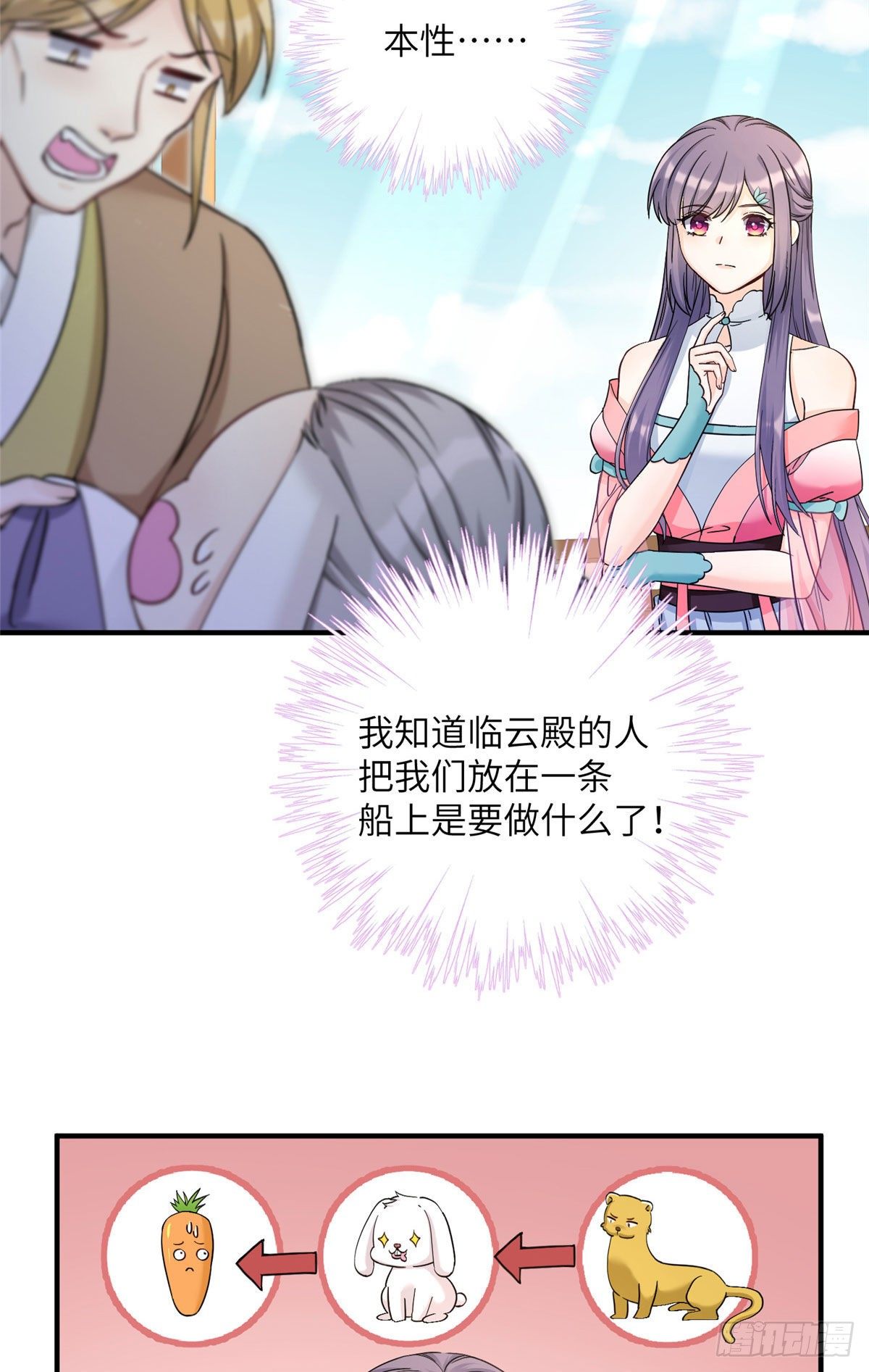 07 我家让你住！我们一起睡！4