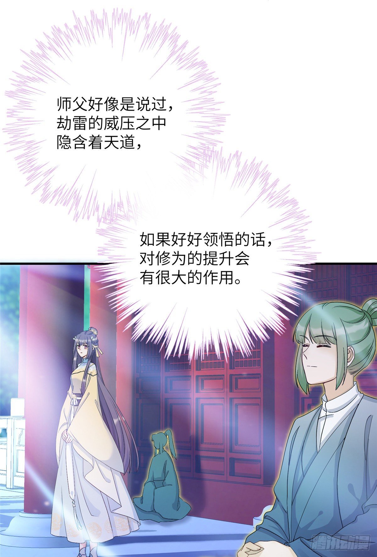 19 渣男游髯21