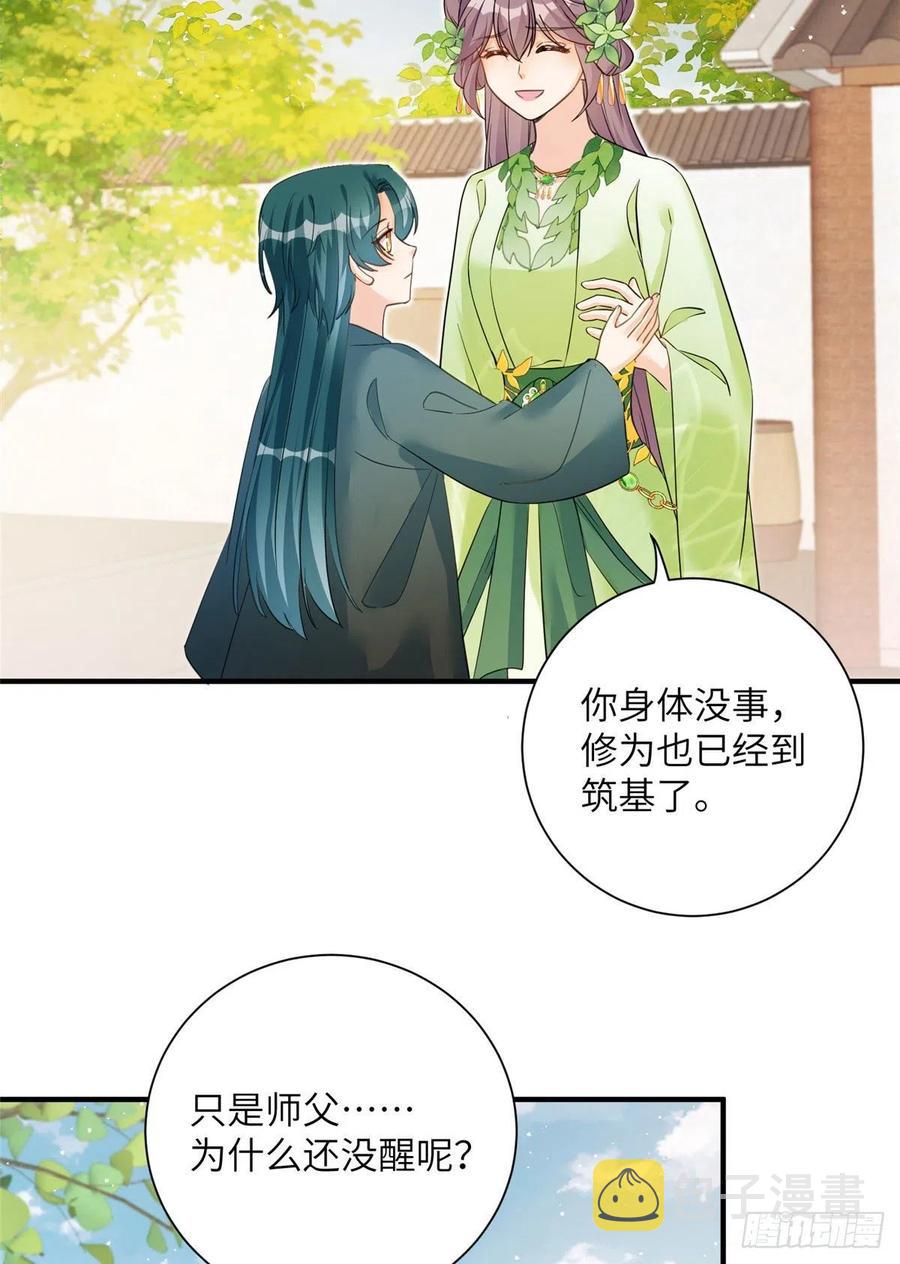 058 月影拜师11