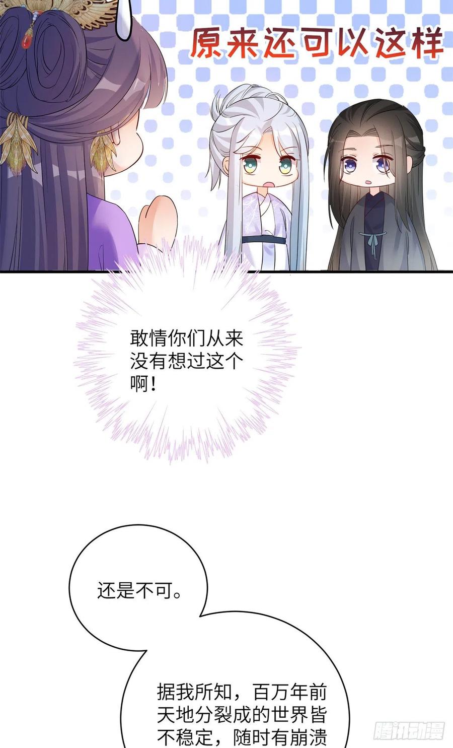 047 这世界已到尽头28