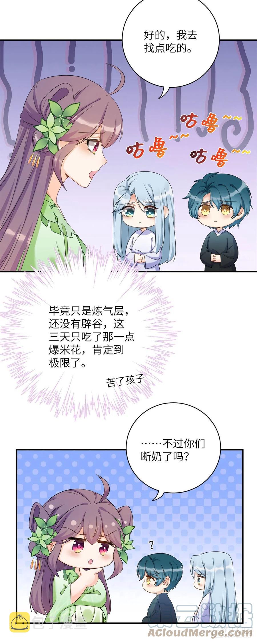 057 稀有五灵根12