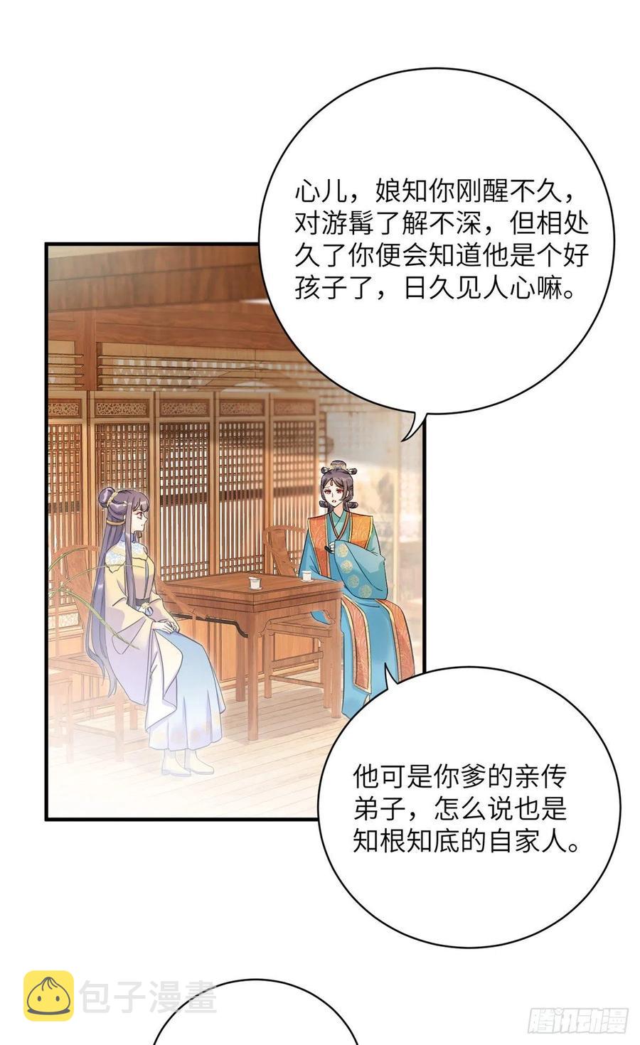 028 偷袭的墨纤纤1