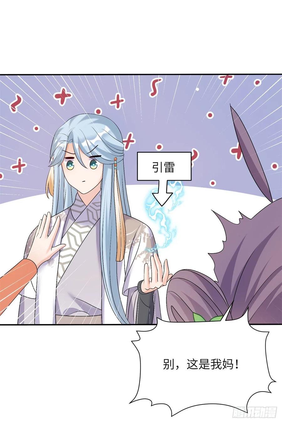 81 故事的结局5