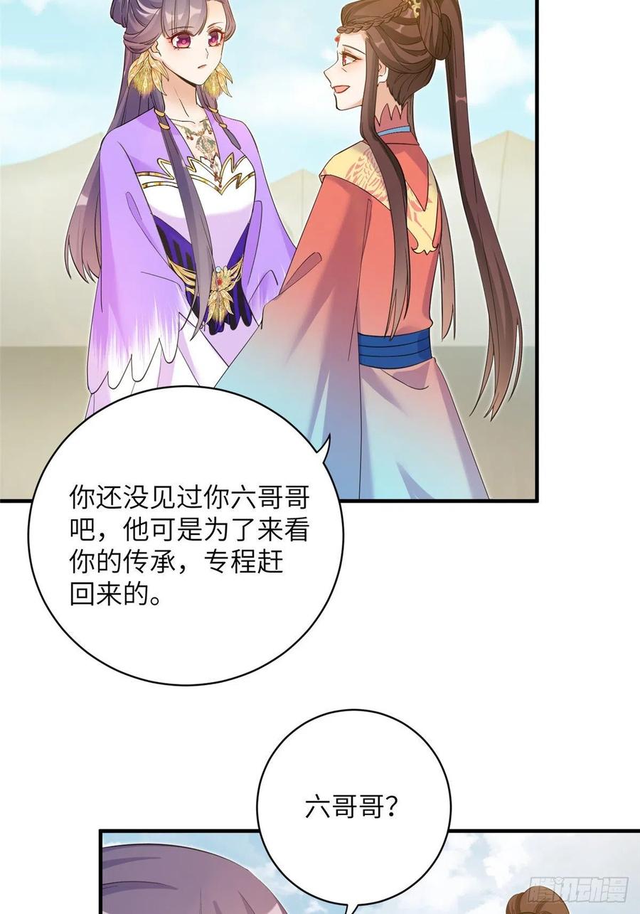038 接受传承17