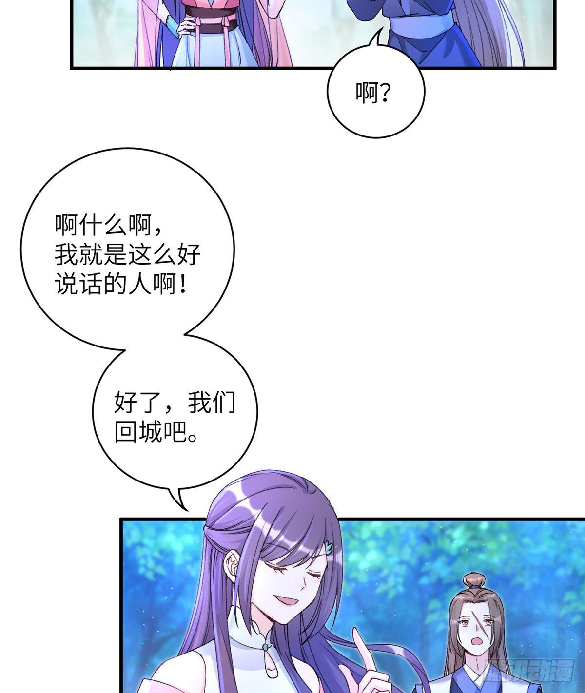 03 可疑的女仙26