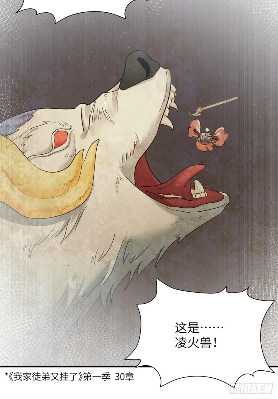 059	不一样的修仙界46