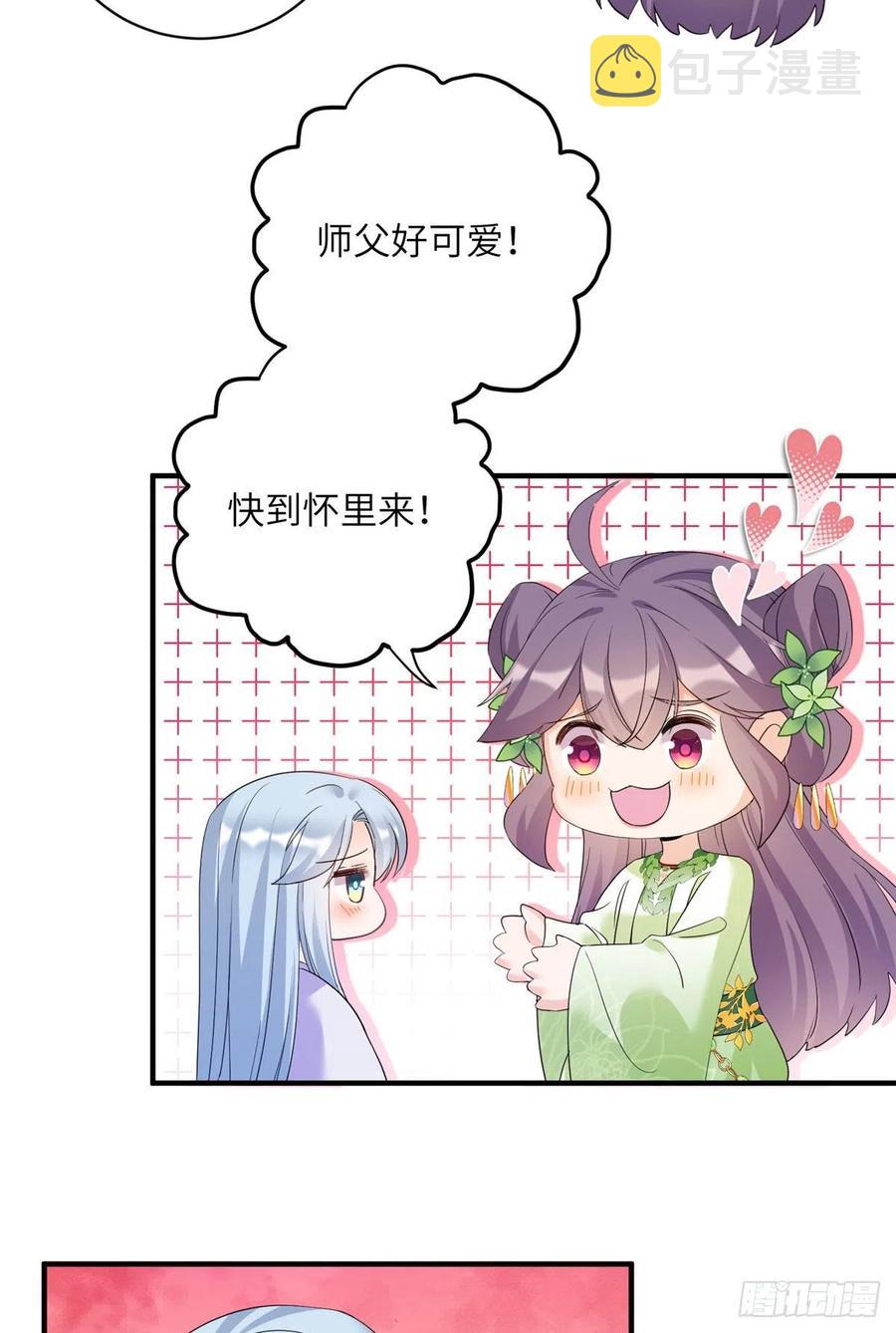 055 师父快到怀里来19