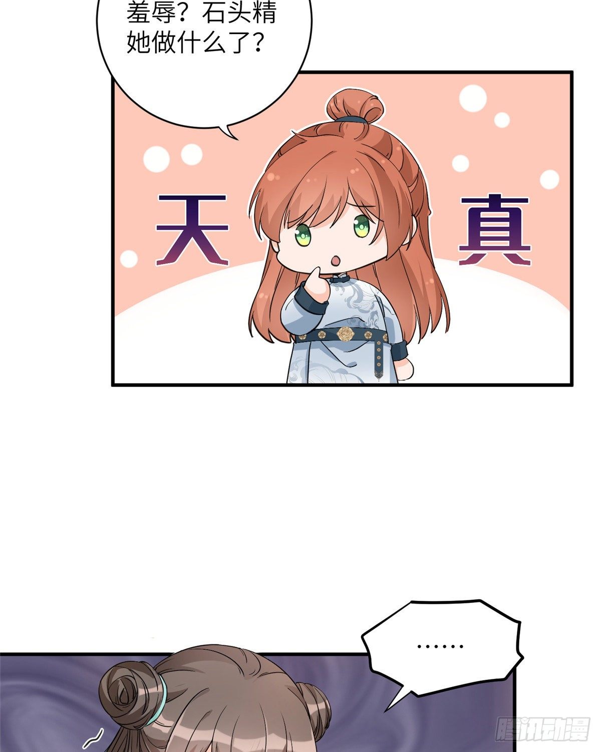 11 小婊砸的雷电之术3