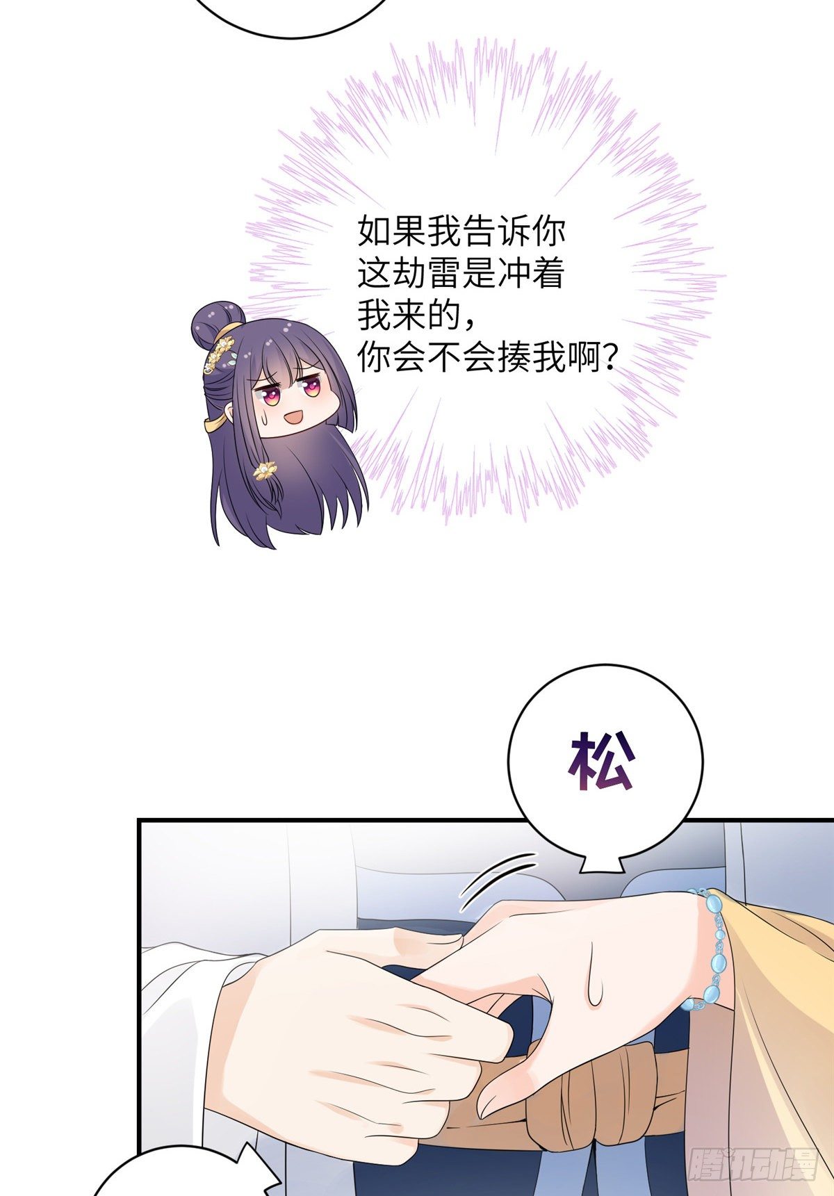 20 玻璃心劫云27