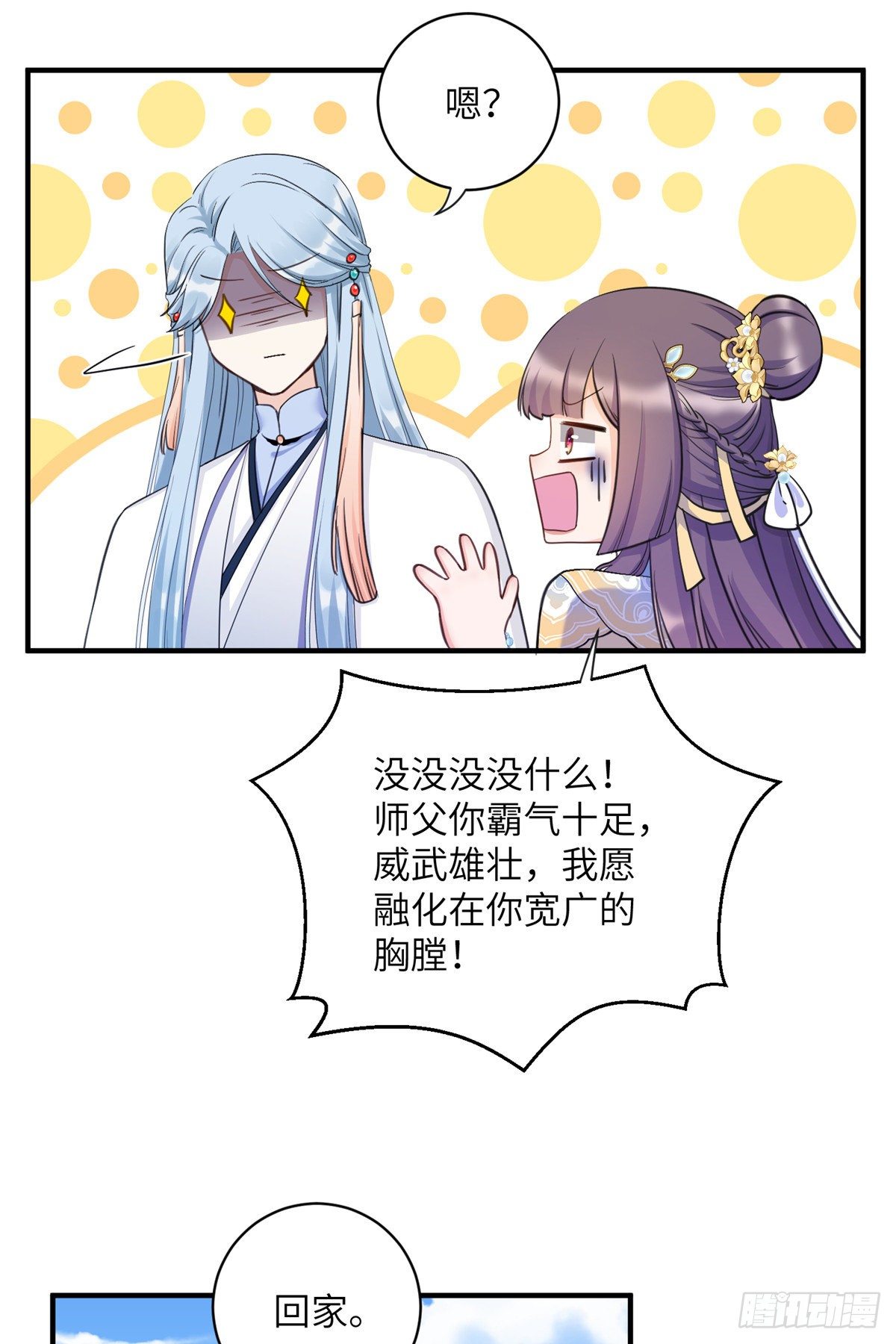 21 我的马甲又掉了？7