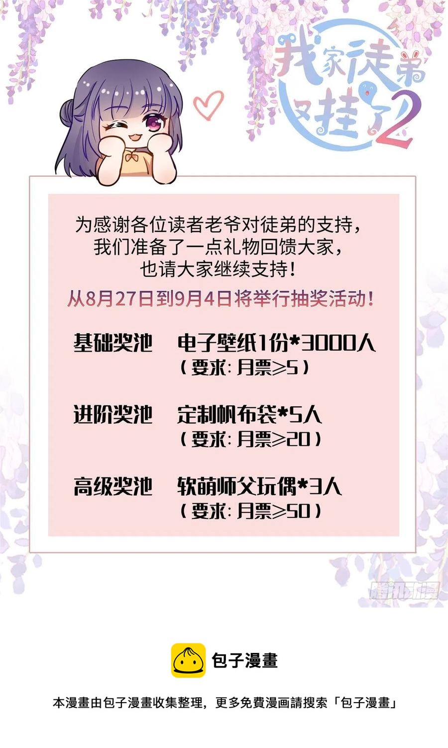037 化形49